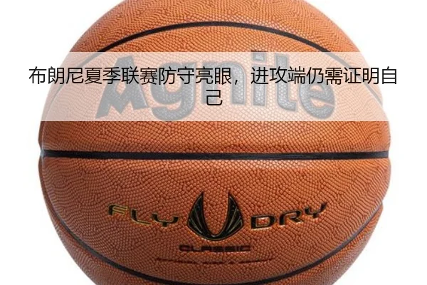 bu-lang-ni-xia-ji-lian-sai-fang-shou-liang-yan-jin-gong-duan-reng-xu-zheng-ming-zi-ji-3-470.jpg
